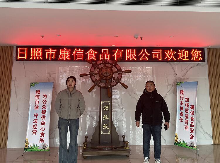 日照市康信食品有限公司工作场所职业病危害因素检测7