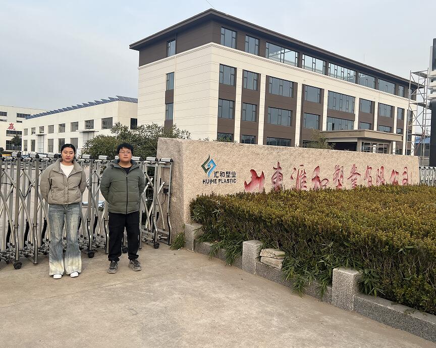 山东汇和塑业有限公司工作场所职业病危害因素检测8