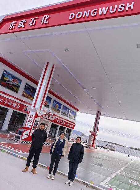 诸城市东武加油站迁建诸城市东武加油站项目安全设施竣工验收评价报告83